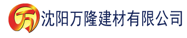 沈阳激情影院达达兔建材有限公司_沈阳轻质石膏厂家抹灰_沈阳石膏自流平生产厂家_沈阳砌筑砂浆厂家